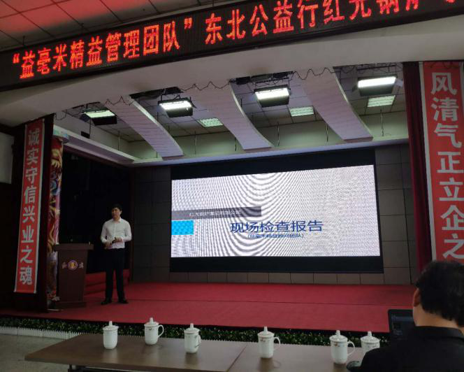 图3 现场诊断报告交流